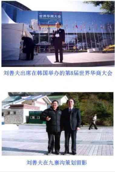 弘扬祖国传统文化 传承中华智慧文明当代易学名家——刘善夫