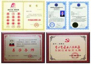 弘扬祖国传统文化 传承中华智慧文明当代易学名家——刘善夫