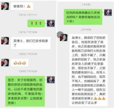农民土医   吴子桂  精神病人的希望者