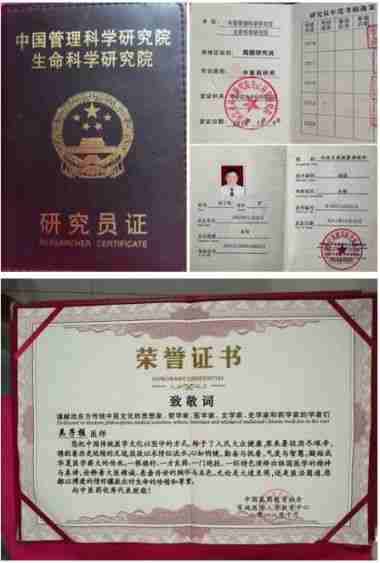 农民土医   吴子桂  精神病人的希望者