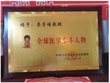 农民土医   吴子桂  精神病人的希望者