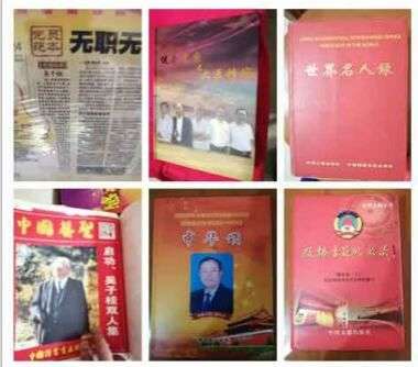 农民土医   吴子桂  精神病人的希望者