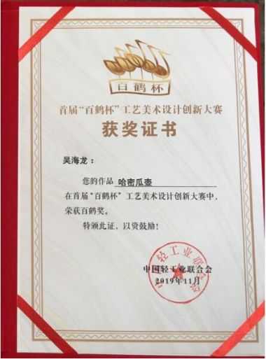 吴海龙——紫砂艺术大师  中国文化遗产保护传承人