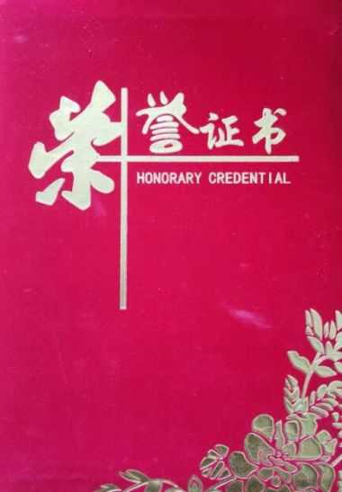 大医精诚 悬壶济世——整骨专家生茂东