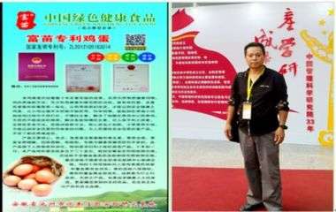 发明者 — 谢富苗