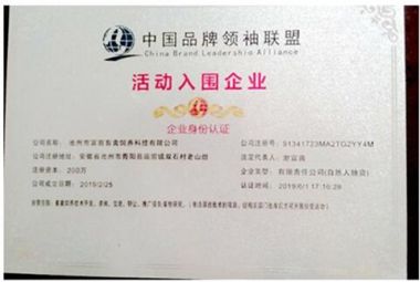 发明者 — 谢富苗