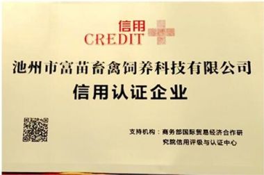 发明者 — 谢富苗