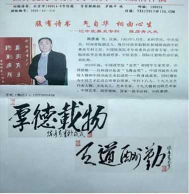 中国鼻炎专家——陈彦青