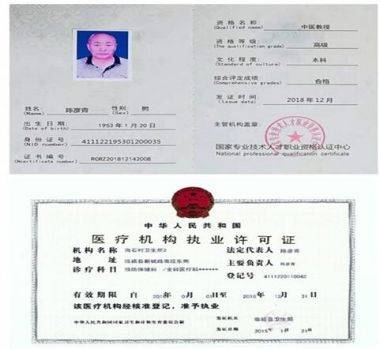 中国鼻炎专家——陈彦青