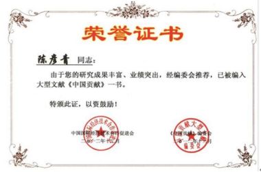 中国鼻炎专家——陈彦青