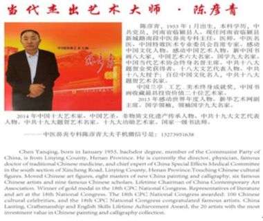 中国鼻炎专家——陈彦青