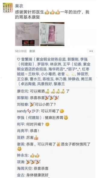 奇针行天下   践行园梦想 民间奇医黄针邪简介