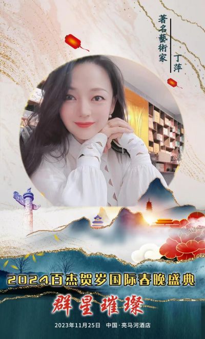 2024全国两会特别报道 中国著名道医经络调理传承人---丁萍