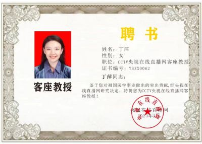 2024全国两会特别报道 中国著名道医经络调理传承人---丁萍