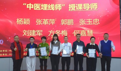 我国“中医埋线师”技术培训正式启动