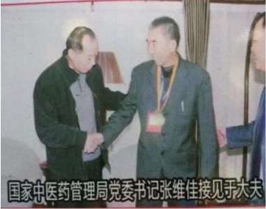 恭贺著名特色中医专家—— 于万年 荣获国医百科官网“国医泰斗”称号