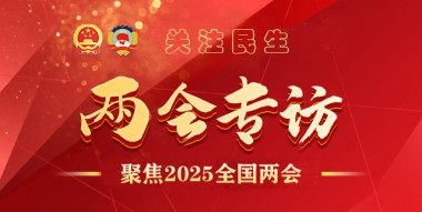 【聚焦两会重点推荐报道】 国医名师---何明华