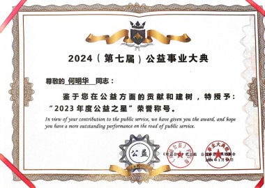 【聚焦两会重点推荐报道】 国医名师---何明华