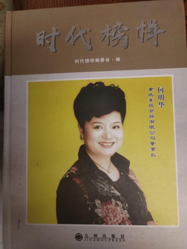 【聚焦两会重点推荐报道】 国医名师---何明华