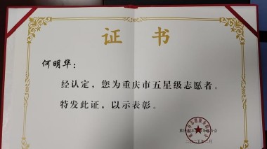 【聚焦两会重点推荐报道】 国医名师---何明华