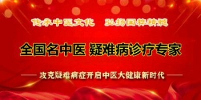术高一筹保平安 德高一品为患者 中国著名医学专家——何明华