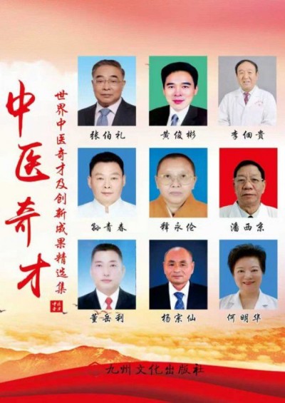 术高一筹保平安 德高一品为患者 中国著名医学专家——何明华