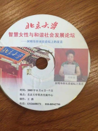 术高一筹保平安 德高一品为患者 中国著名医学专家——何明华