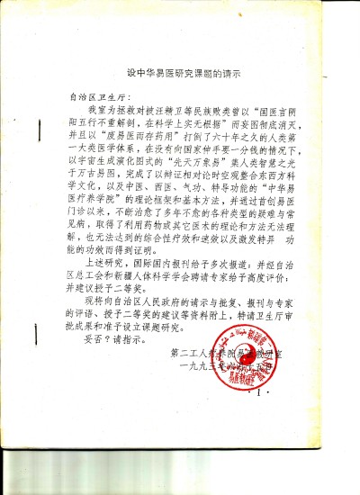 彻底改变人类命运的十大逻辑定理 为人类保平安和增福寿的守正创新