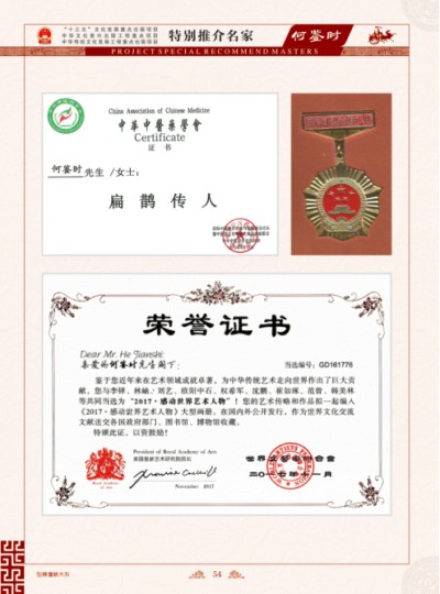 向二零二六年全国两会的隆重献礼 实现终极目标的传承精华守正创新