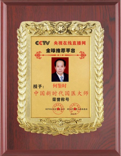 向二零二六年全国两会的隆重献礼 实现终极目标的传承精华守正创新