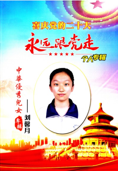 向二零二六年全国两会的隆重献礼 实现终极目标的传承精华守正创新