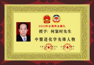 向二零二六年全国两会的隆重献礼 实现终极目标的传承精华守正创新