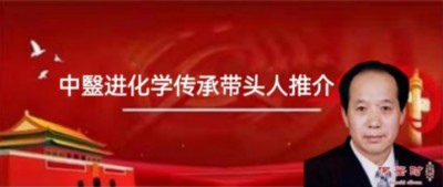 向二零二六年全国两会的隆重献礼 实现终极目标的传承精华守正创新