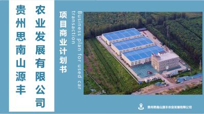 2024两会特别报道 著名优秀诚信企业家---余国平