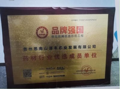 2024两会特别报道 著名优秀诚信企业家---余国平