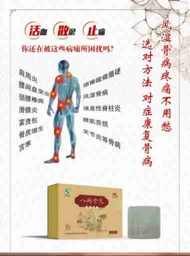 国医百科官网特别报道中草药世家 余金强老师