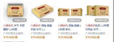 国医百科官网特别报道中草药世家 余金强老师