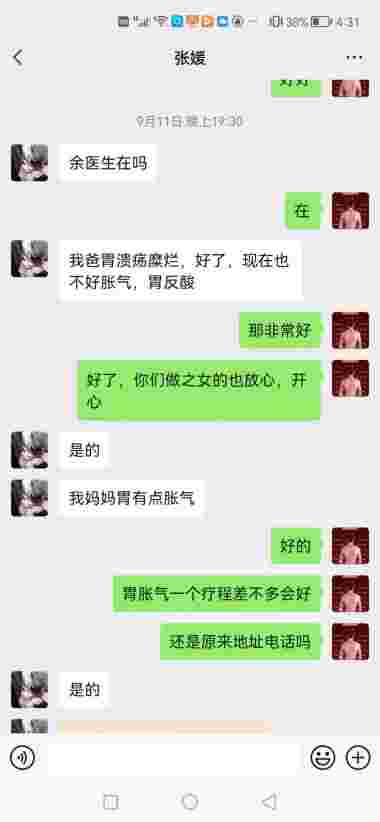 国医百科官网特别报道中草药世家 余金强老师