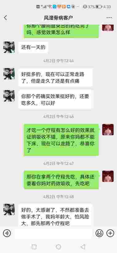 国医百科官网特别报道中草药世家 余金强老师