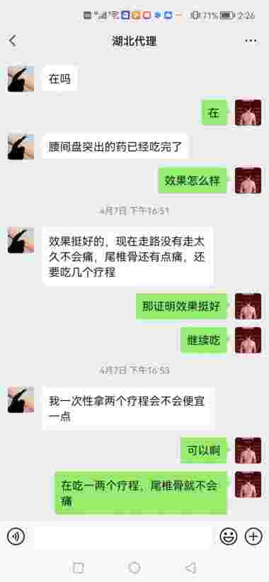 国医百科官网特别报道中草药世家 余金强老师