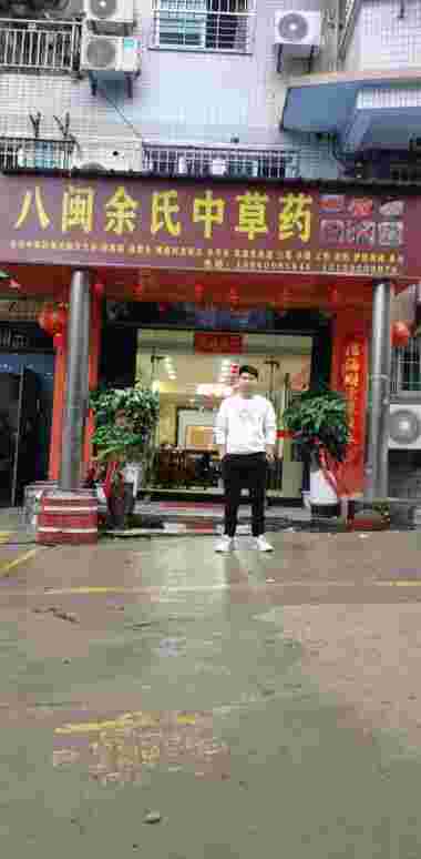 国医百科官网特别报道中草药世家 余金强老师