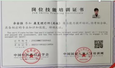 国医百科官网特别报道中草药世家 余金强老师