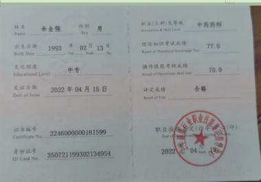 国医百科官网特别报道中草药世家 余金强老师