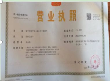 国医百科官网特别报道中草药世家 余金强老师