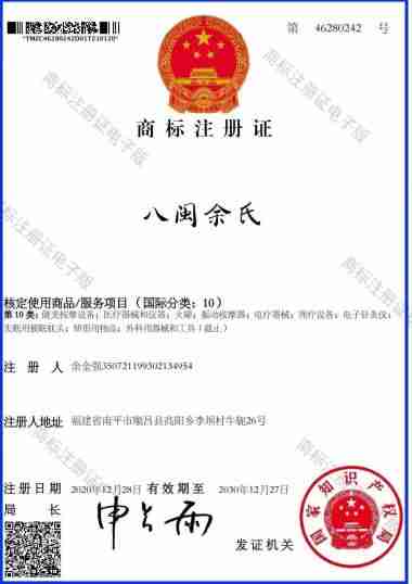 国医百科官网特别报道中草药世家 余金强老师