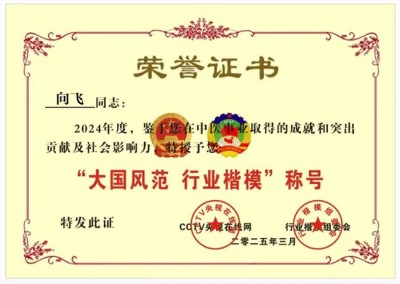 关于《五脏六腑》中医药技术修复