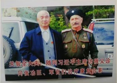 国医百科官网特别推荐 一捏专家国医名师——关智全