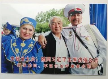 国医百科官网特别推荐 一捏专家国医名师——关智全