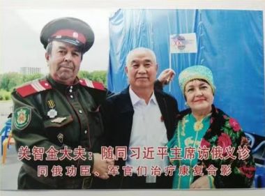 国医百科官网特别推荐 一捏专家国医名师——关智全