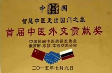 国医百科官网特别推荐 一捏专家国医名师——关智全